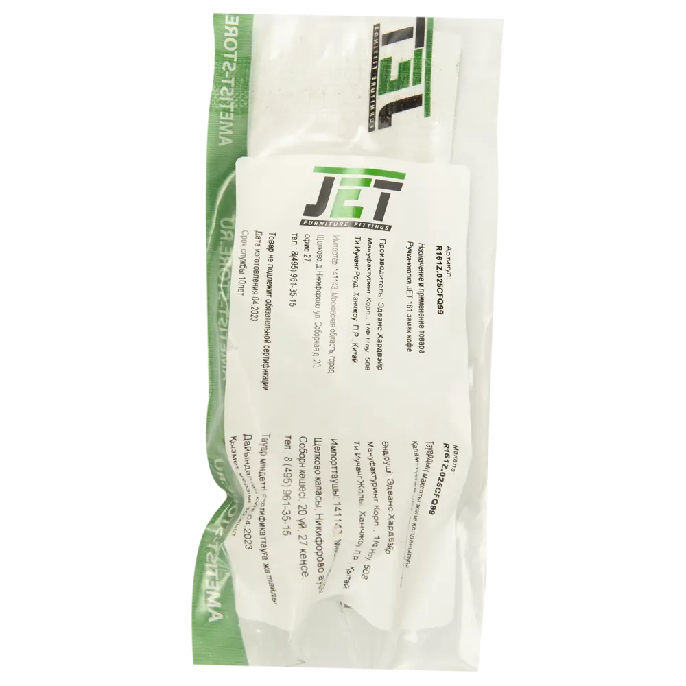 Мебельная ручка-кнопка 161 25x30 мм цвет кофе Jet STLM-2024652 - Вид №3