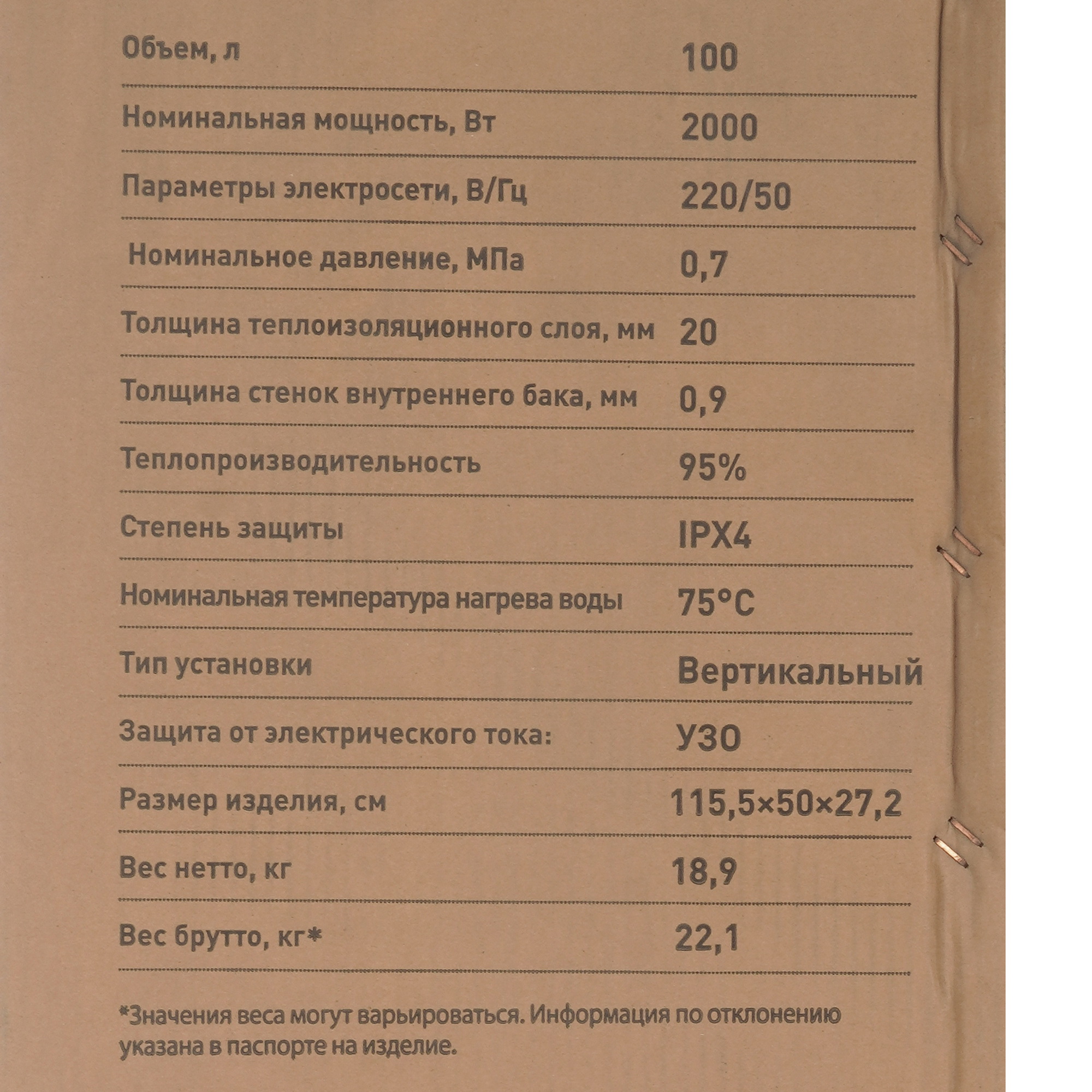 5308350 Водонагреватель электрический Oasis PA-100 STDN-0123485 - Вид №10