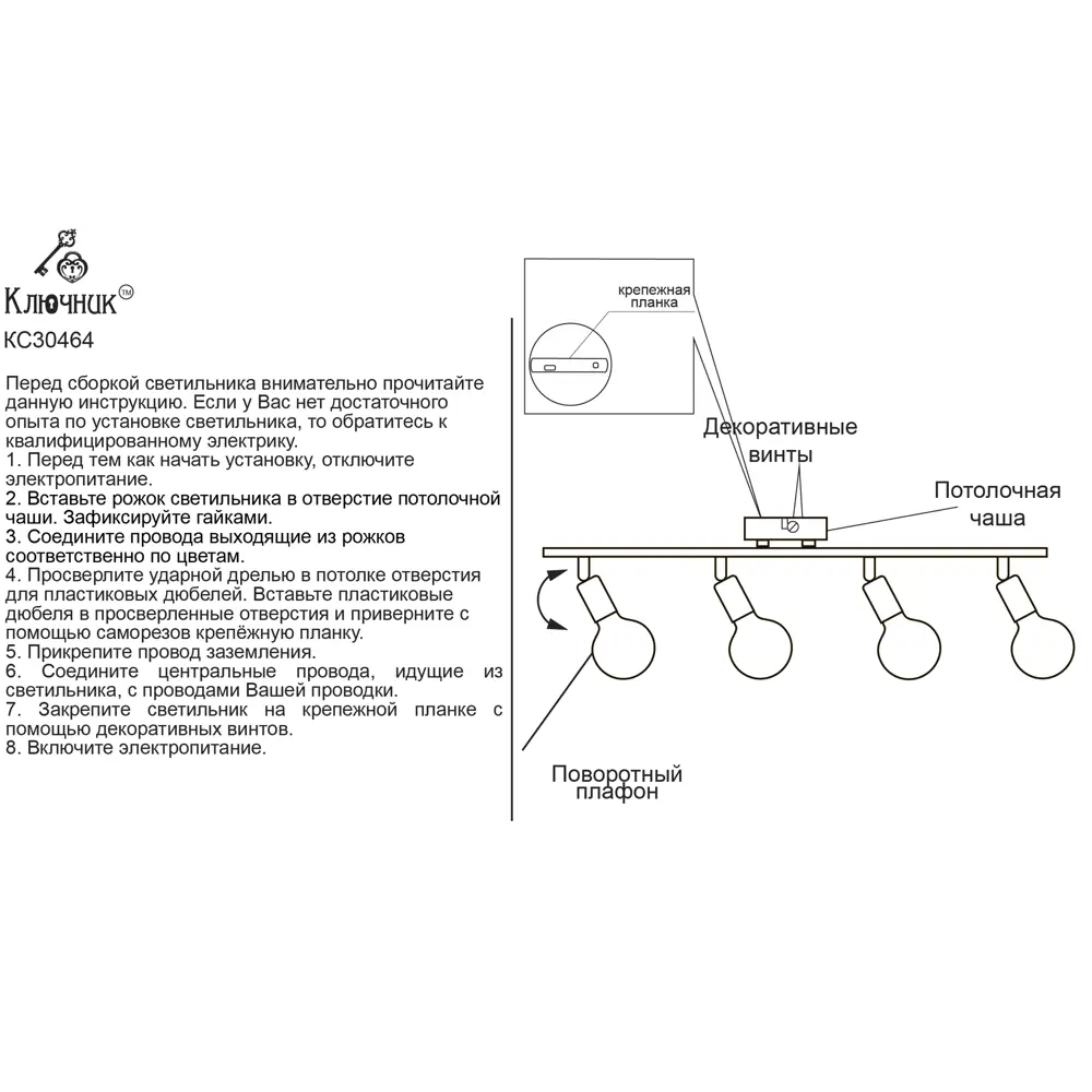 Люстра потолочная Реал 4 лампы 12 м² цвет черный РОССВЕТ STLM-2149890 - Вид №13