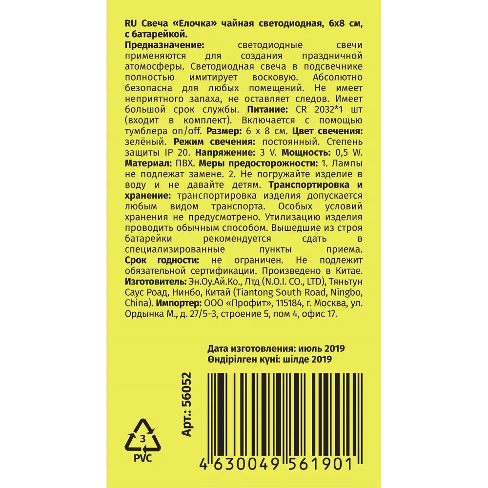 Свеча светодиодная Balance «Ёлочка» 82280408 STLM-2173972  - Вид №3