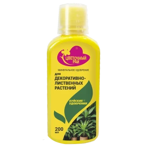 Удобрение Буйские удобрения для декоративно-лиственных растений 0.2 л