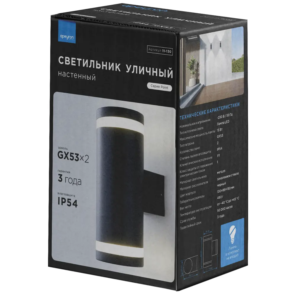 Светильник уличный настенный двойной Apeyron 35 Вт IP54 цвет черный STLM-2169404 - Вид №6