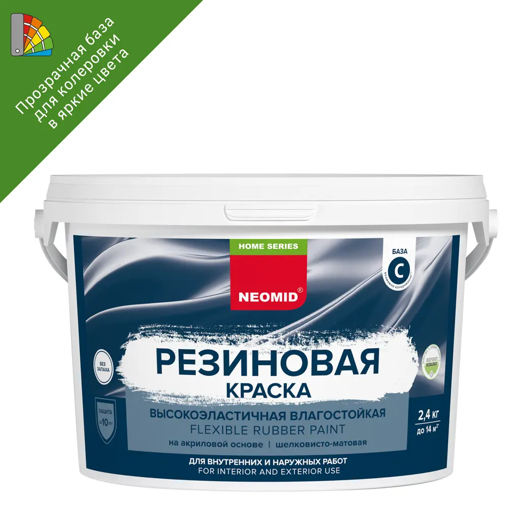 NEOMID Home Series: Резиновая краска прозрачная база С для колеровки 2.4 кг 89094583 STLM-0078328