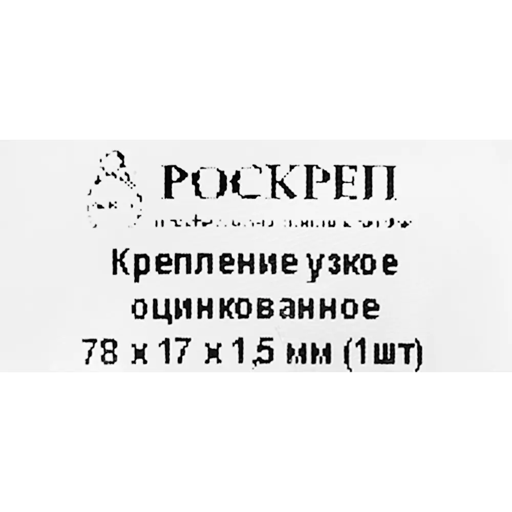 Santreyd Пластина крепежная узкая для мебели и деревянных конструкций 84857750 STLM-0056233 - Вид №3