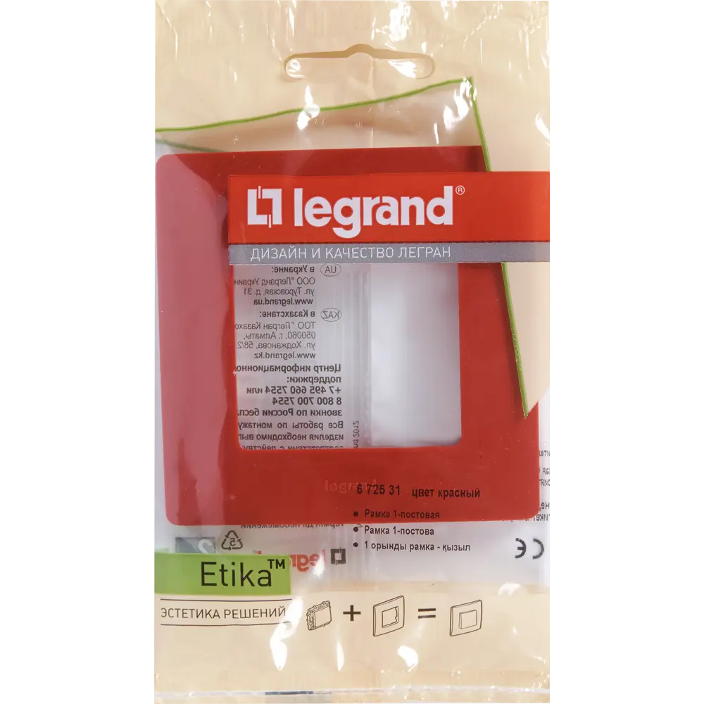 Рамка для розеток и выключателей Legrand Etika 1 пост, цвет красный 17356791 STLM-2056063 - Вид №4