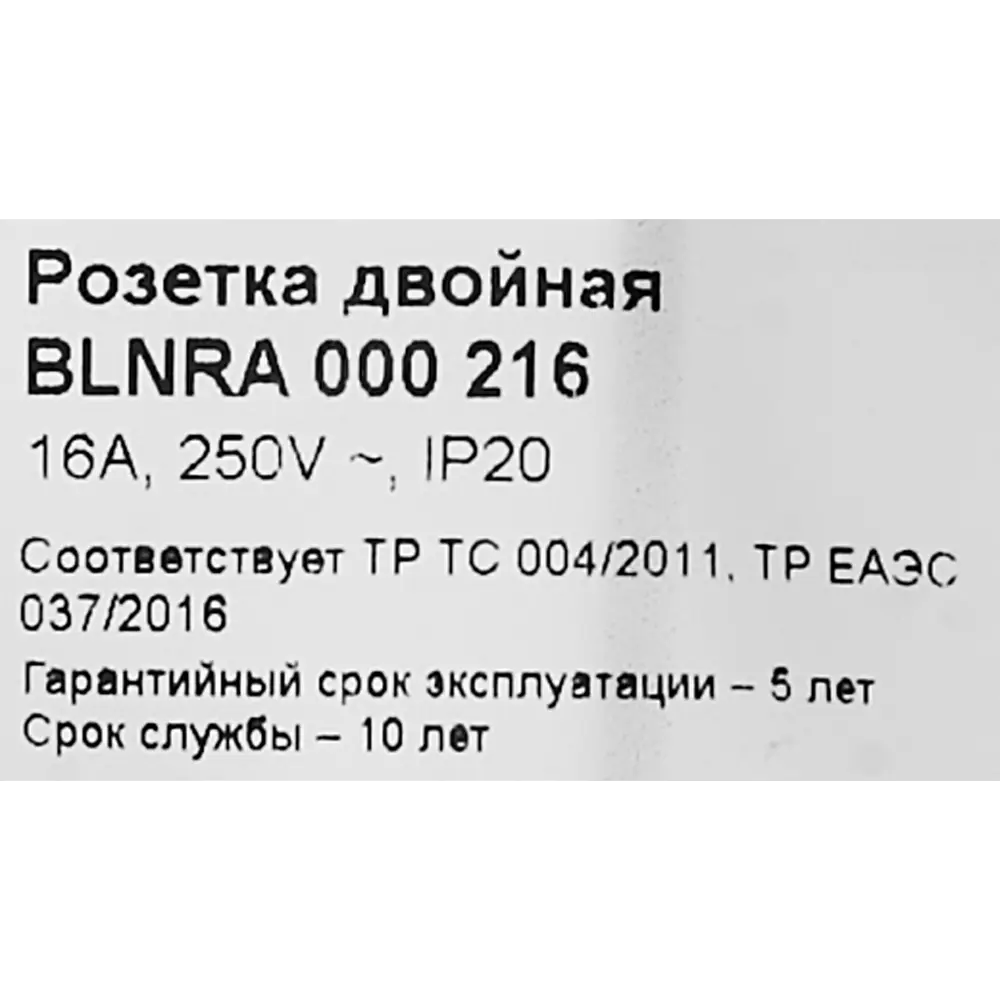 Розетка двойная накладная Schneider Electric Blanca без заземления цвет антрацит 86720947 STLM-2176687 SYSTEME ELECTRIC - Вид №6