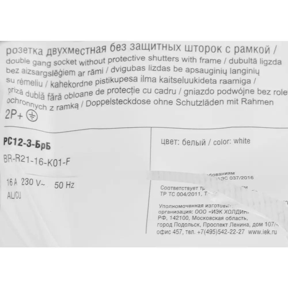 IEK Brite - двойная влагозащищенная розетка с заземлением 87761527 STLM-1116150 - Вид №5