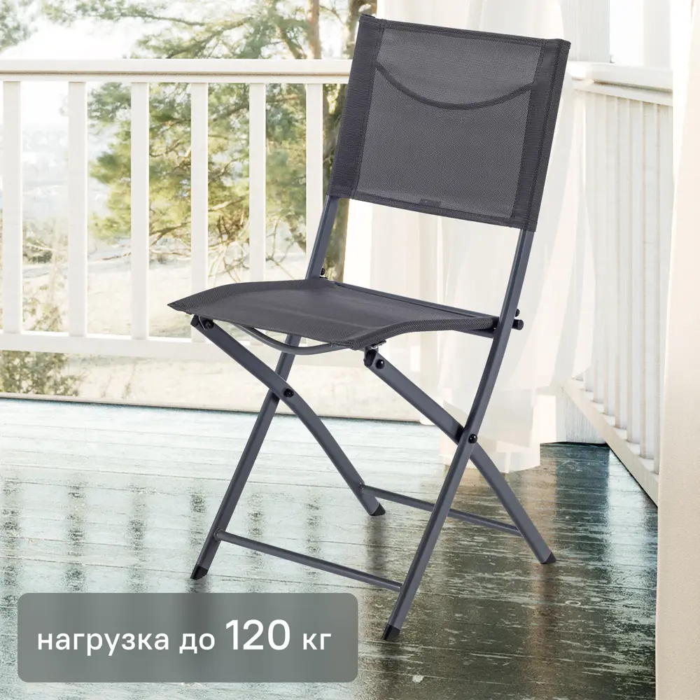 Стул NATERIAL Emys Origami складной для сада и террасы 81956386 STLM-0015335