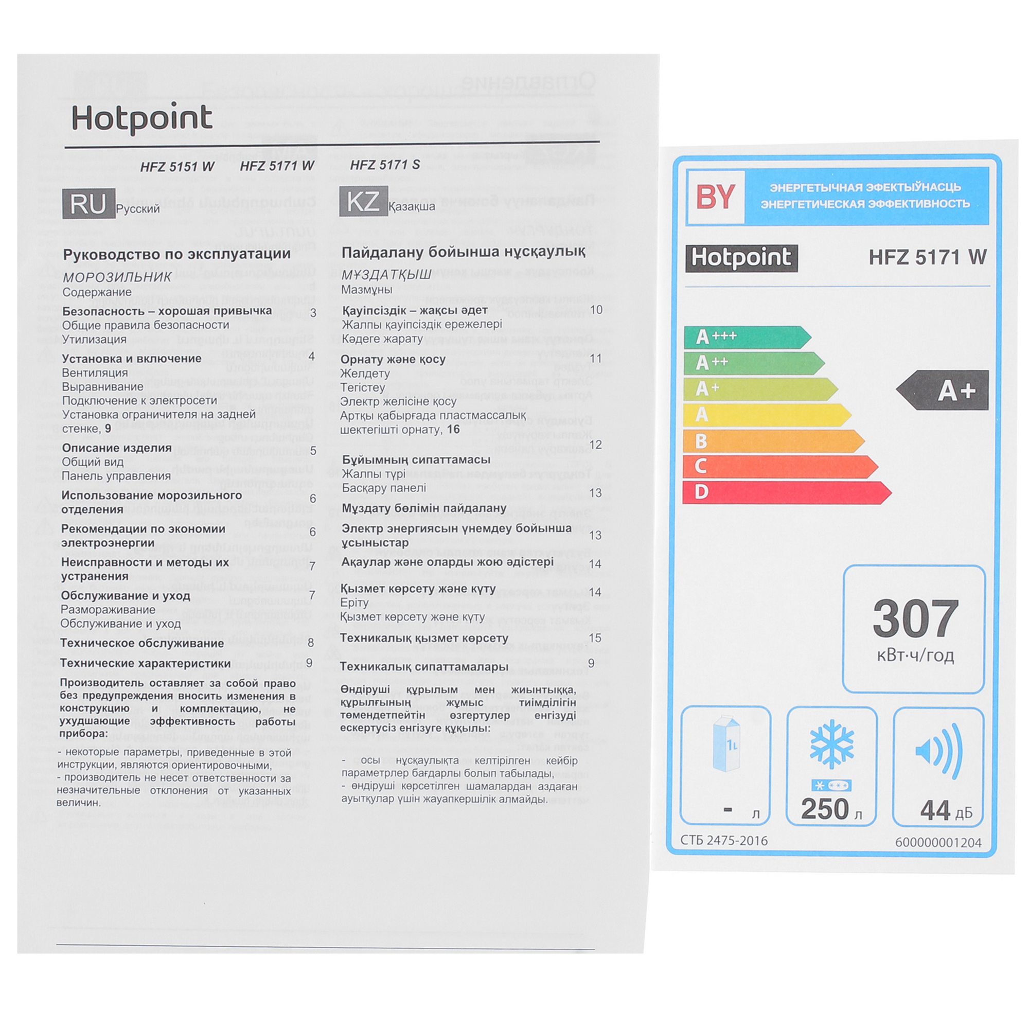5423620 Морозильный шкаф  Hotpoint HFZ 5171 W белый STDN-0009511 - Вид №10