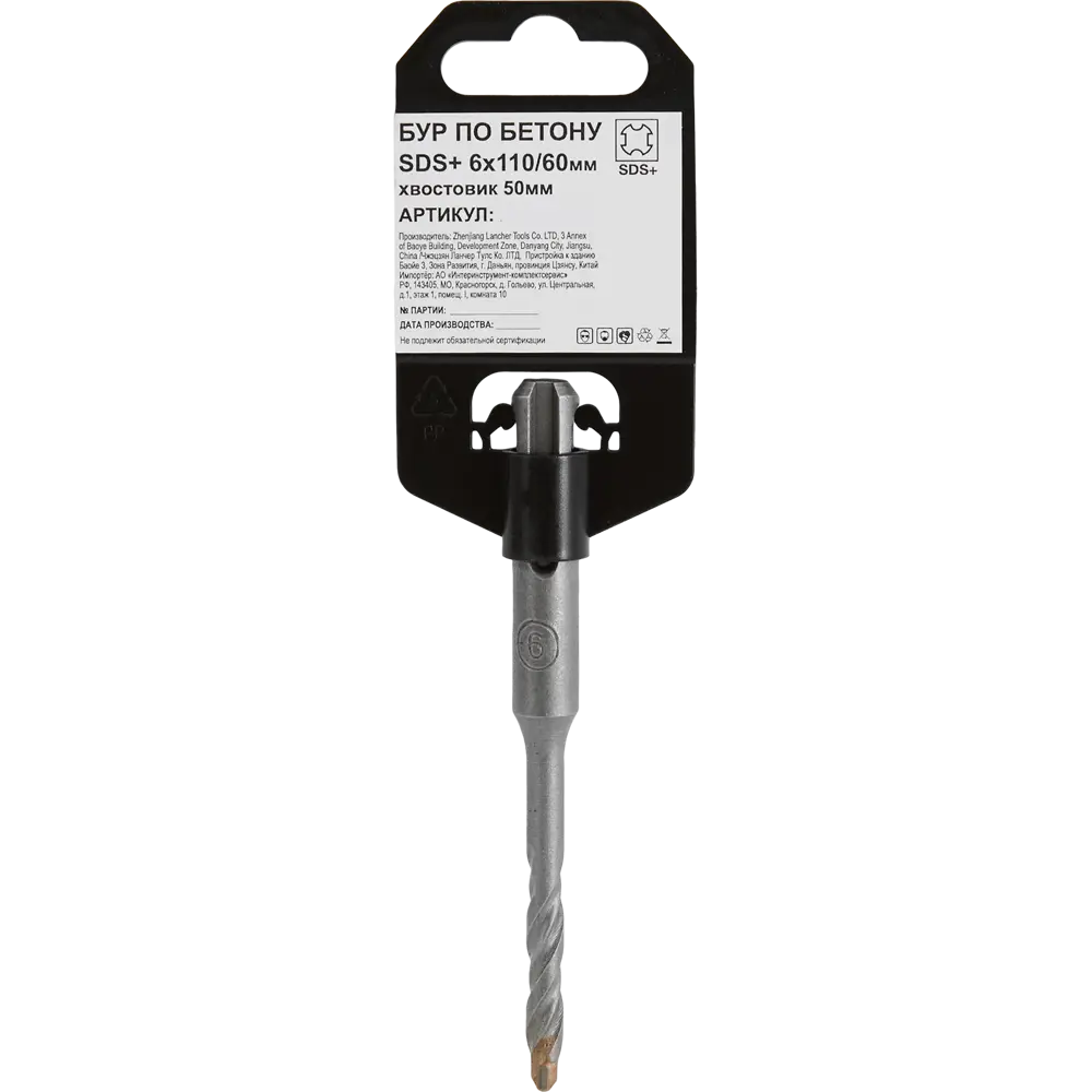Бур по бетону SDS-plus 210401 6x110 мм 85638561 STLM-2195247 Santreyd  - Вид №3