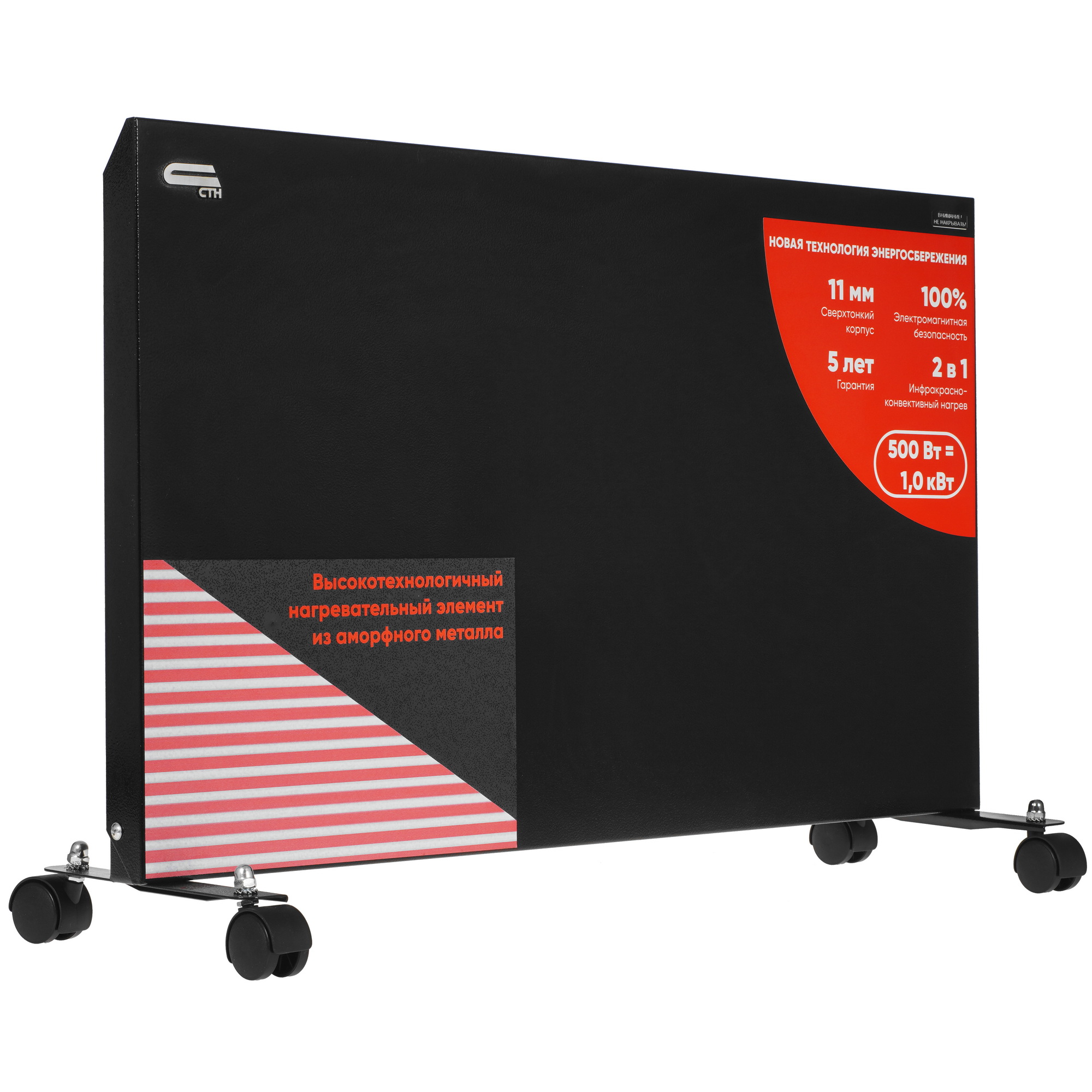 9908888 Конвективно-инфракрасный обогреватель СТН НЭБ-М-НСт 0.5 (эЧ) STDN-0003372