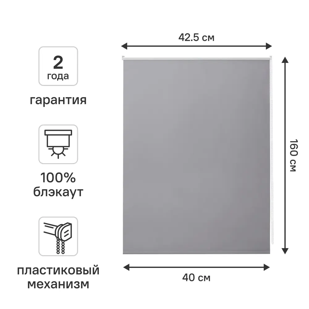 Рулонная штора блэкаут KREAFORTA Vorga 40x160 см серая 89440184 STLM-2095298