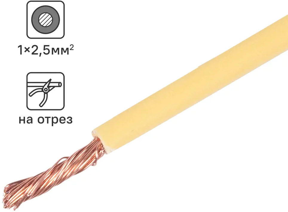 ОРЕОЛ Провод ПуГВ для заземления 2,5 мм² желто-зеленый 83595326