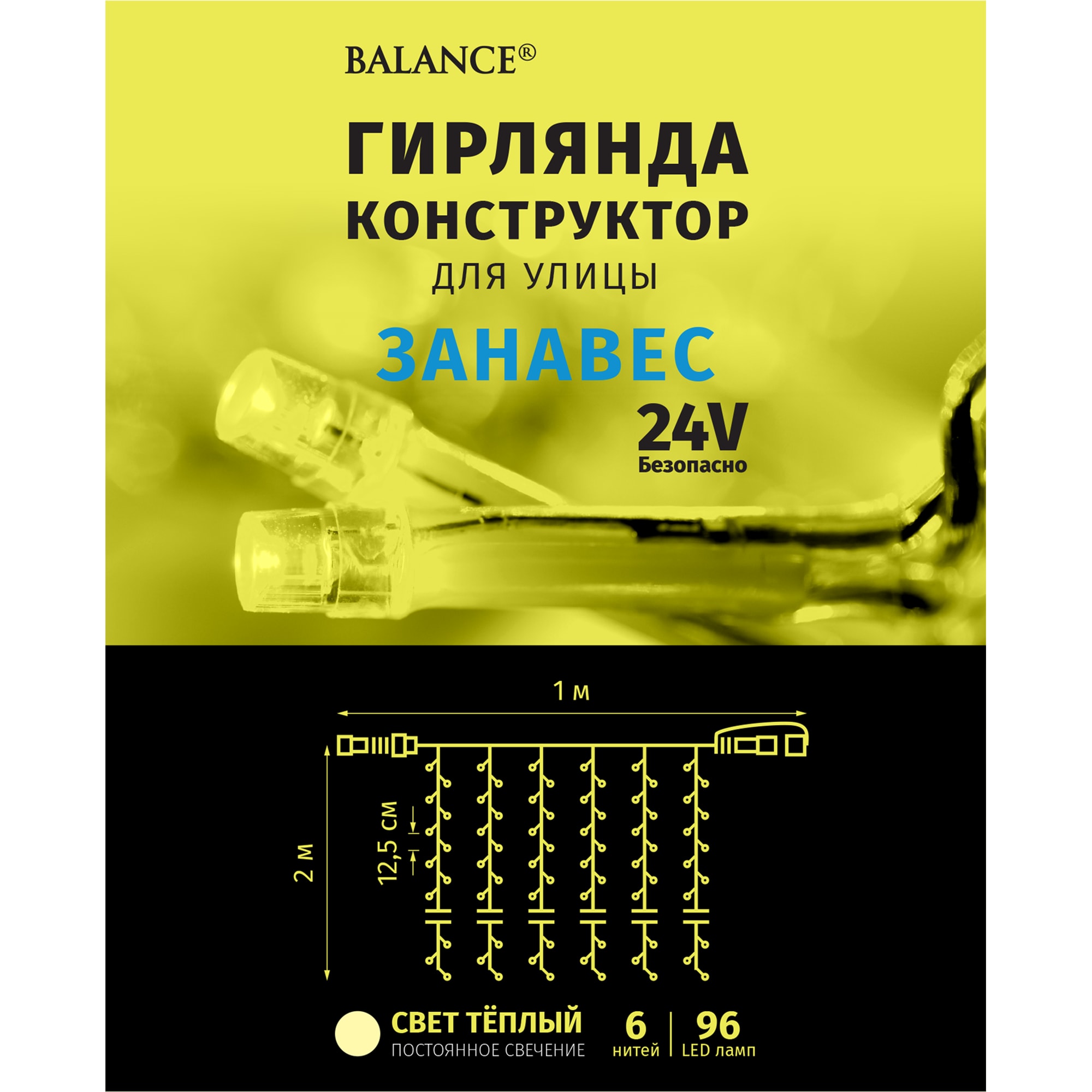82341998 Электрогирлянда наружная «Занавес» 1x2 м 96 LED тёплый белый Santreyd  - Вид №2