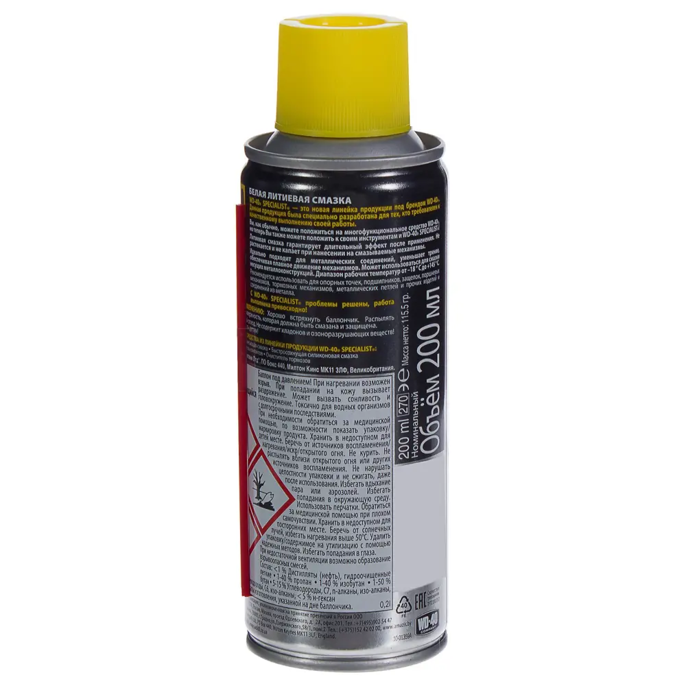 Смазка белая литиевая WD-40 Specialist, 200 мл STLM-2167000 - Вид №1