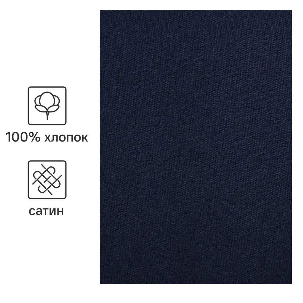 INSPIRE Простыня сатиновая на резинке 160×200 см темно-синий 86331526 STLM-0067877 - Вид №3