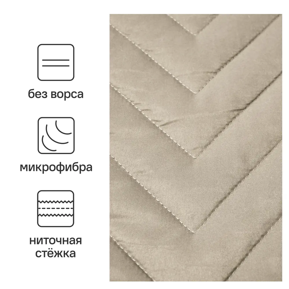 INSPIRE Покрывало Nicolosi бежевое 240x200 см из микрофибры 89334495 STLM-1034238 - Вид №1