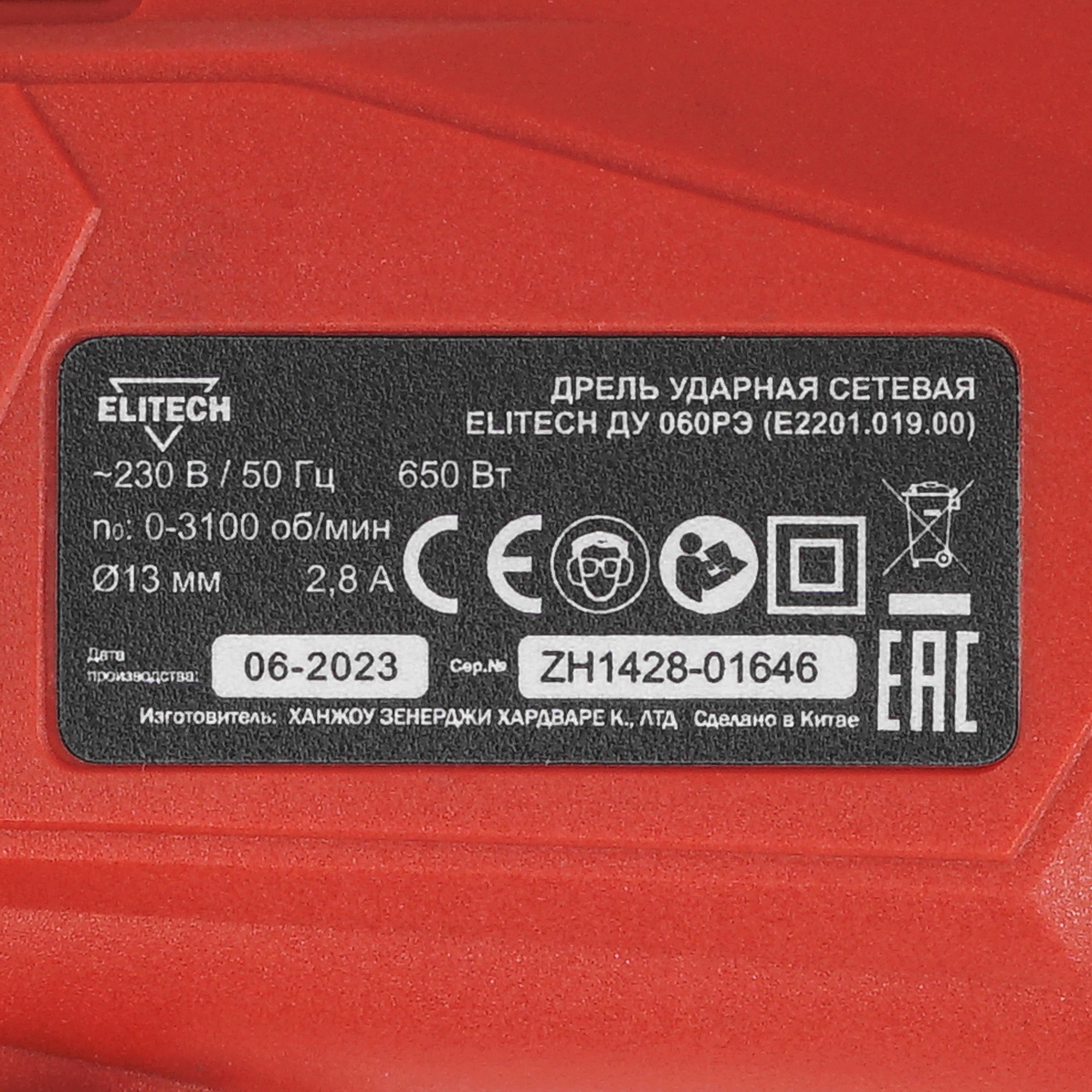 Дрель  ELITECH ДМ ДУ 060РЭ 9033355 STDN-0082810 - Вид №2