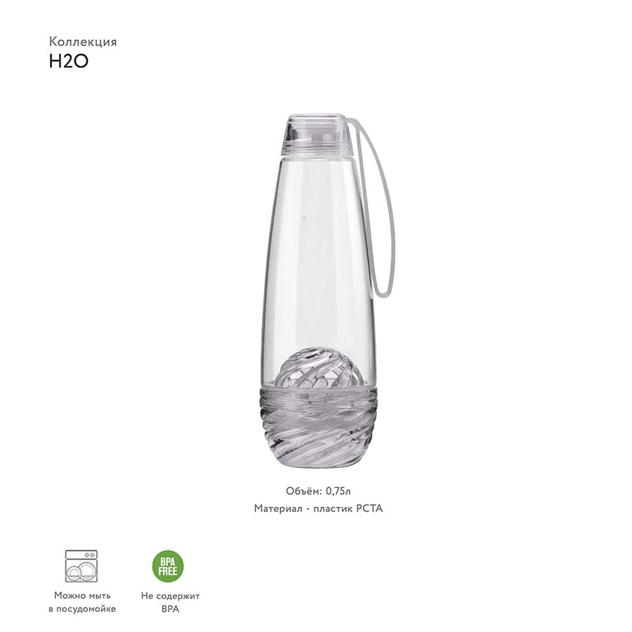 11640192 Бутылка для фруктовой воды h2o серая Guzzini  - Вид №3