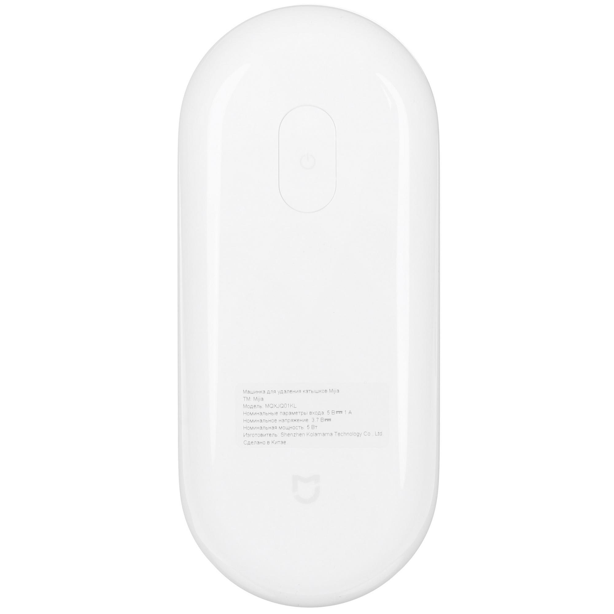 5067400 Машинка для удаления катышков MIJIA MQXJQ01KL STDN-0032748 - Вид №3
