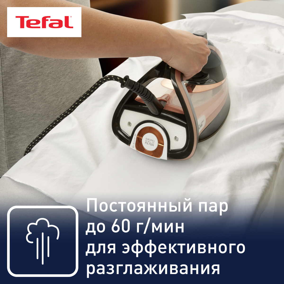 5488341 Утюг Tefal Ultimate Pure FV9845E0 розовый STDN-0088053 - Вид №13