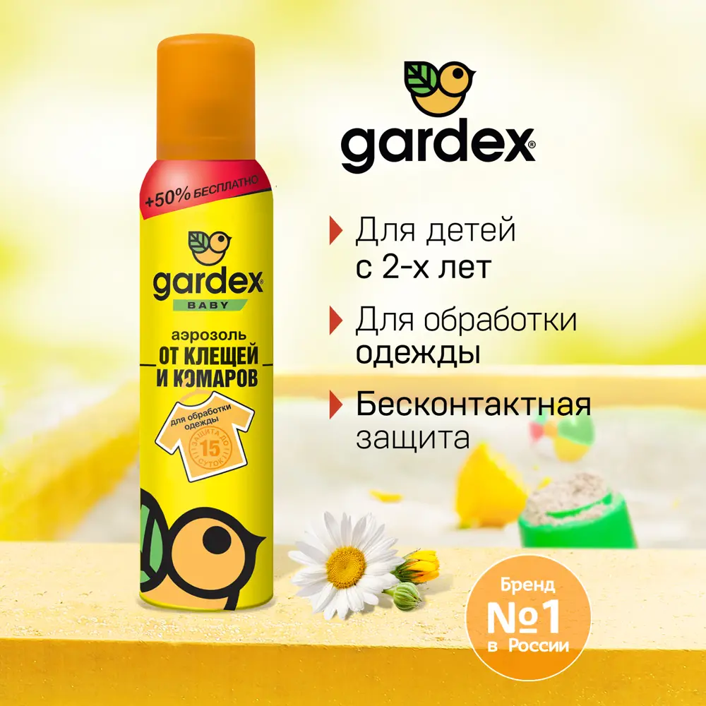 Santreyd Gardex Baby - репеллент для детей от клещей и комаров 87909195 STLM-0076208 - Вид №1