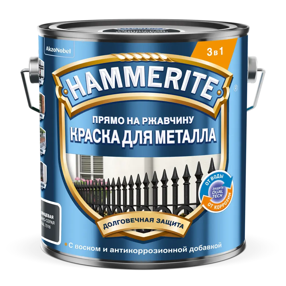 Hammerite 3в1 - антикоррозийная грунт-эмаль для металла, темно-серый 2л 87815375 STLM-0075825 - Вид №1