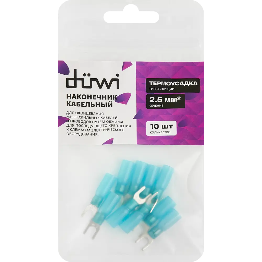 Наконечники с термоусадочной манжетой DUWI для проводов 2,5 мм² (10 шт) 87660308 STLM-1103774 - Вид №3