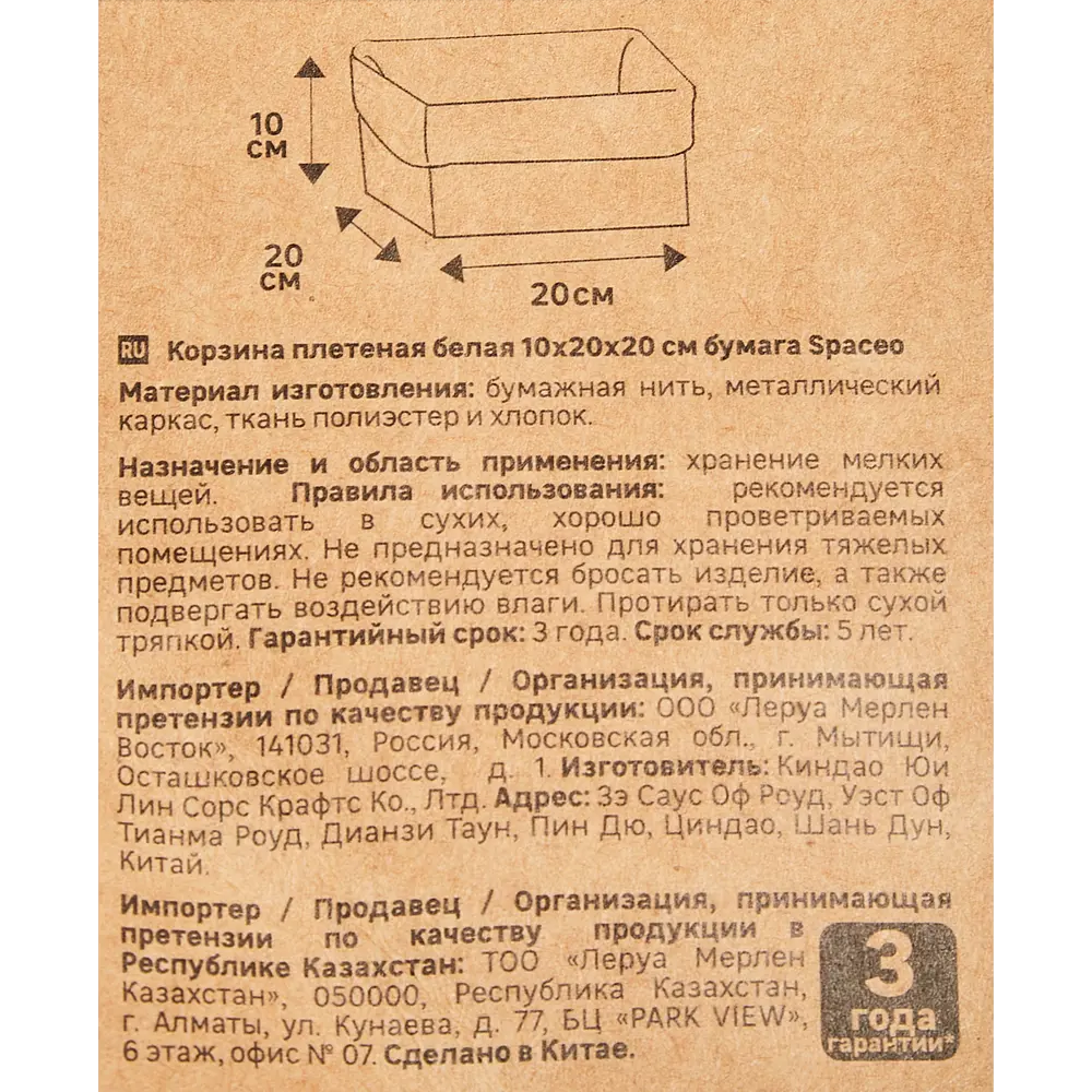 SPACEO Корзина для хранения из бумажных нитей с металлическим каркасом 89344356 Kub STLM-1357372 - Вид №6