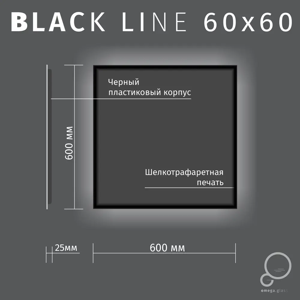 Зеркало Omega Glass Black Line с LED-подсветкой для ванной 89395171 STLM-1483780 - Вид №1