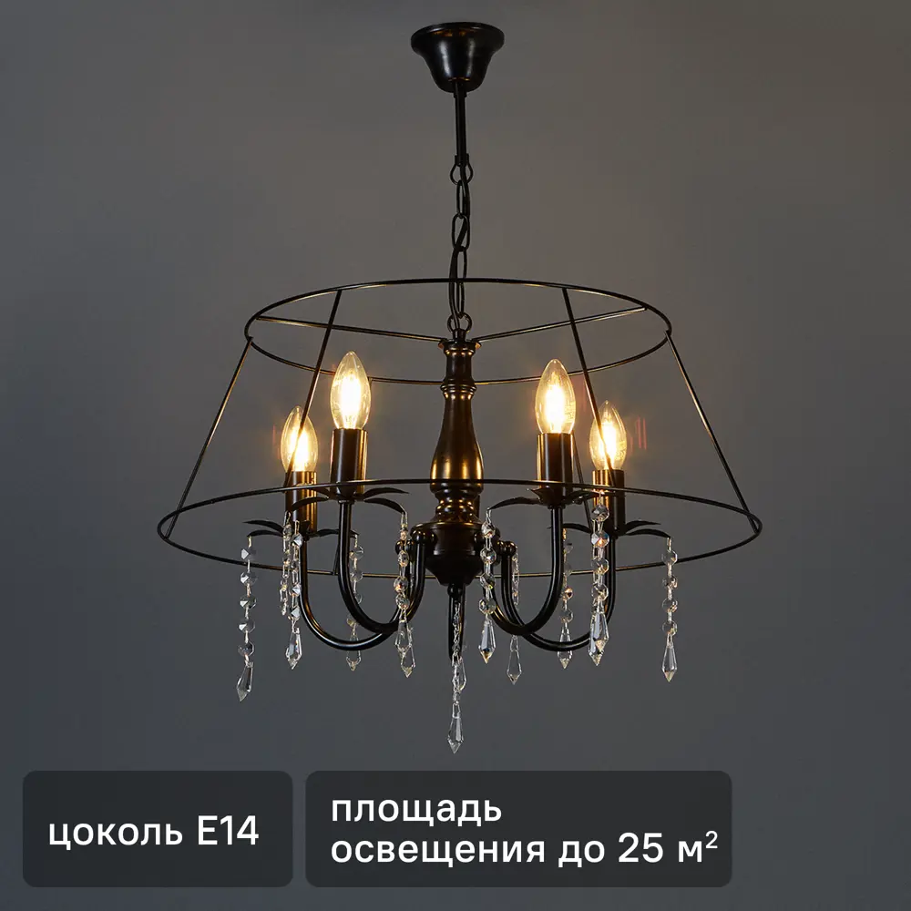 Люстра хрустальная подвесная Черный жемчуг 5xE14x60 Вт, металл/хрусталь, цвет чёрный 81947708 STLM-2036859 СВЕТПРОМЪ 