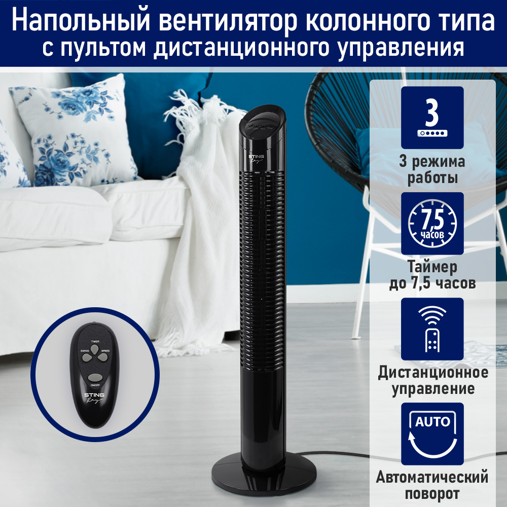 9111691 Вентилятор Stingray ST-FN4120C  черный STDN-0099630 - Вид №7