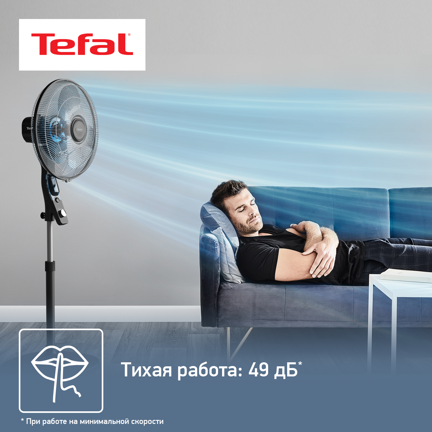 5319223 Вентилятор Tefal Essential+ Stand VF4420F0  черный STDN-0058633 - Вид №10