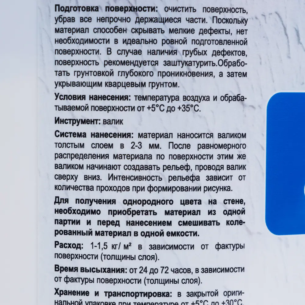 Краска для фасадов фактурная Латек Л305 7 кг 17121298 STLM-2091200  - Вид №2