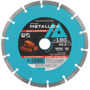 Диск алмазный METALLICA 900093 9164951
