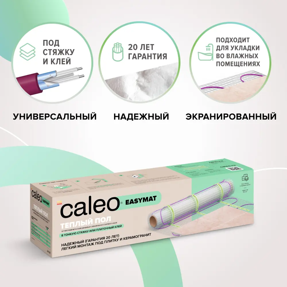 Нагревательный мат для тёплого пола Caleo Easymat 2.4 м2 336 Вт STLM-2014676 - Вид №5