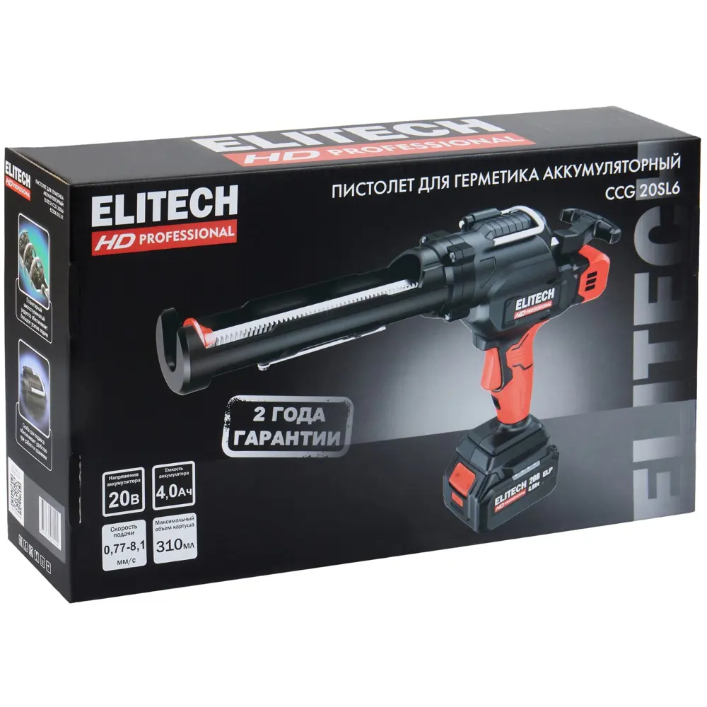 Пистолет аккумуляторный для герметика и монтажного клея Elitech HD CCG 20SL6, 20 В Li-Ion 4 Ач STLM-2142737 - Вид №10