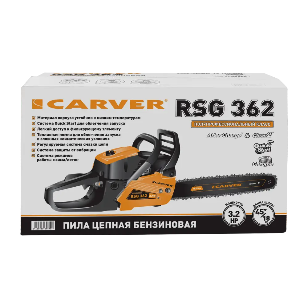 Бензопила Carver RSG 362 3.2 л.с. шина 50 см 89136102 STLM-2026713  - Вид №5