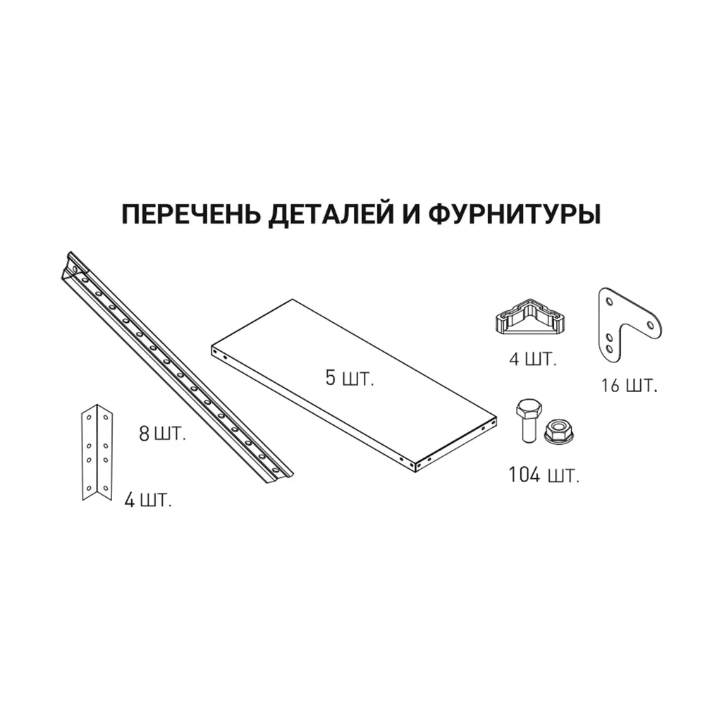 Стеллаж металлический 5 полок 200x100x30 см цвет серый нагрузка на полку 100 кг 89341406 STLM-2101298 STYNERGY  - Вид №7