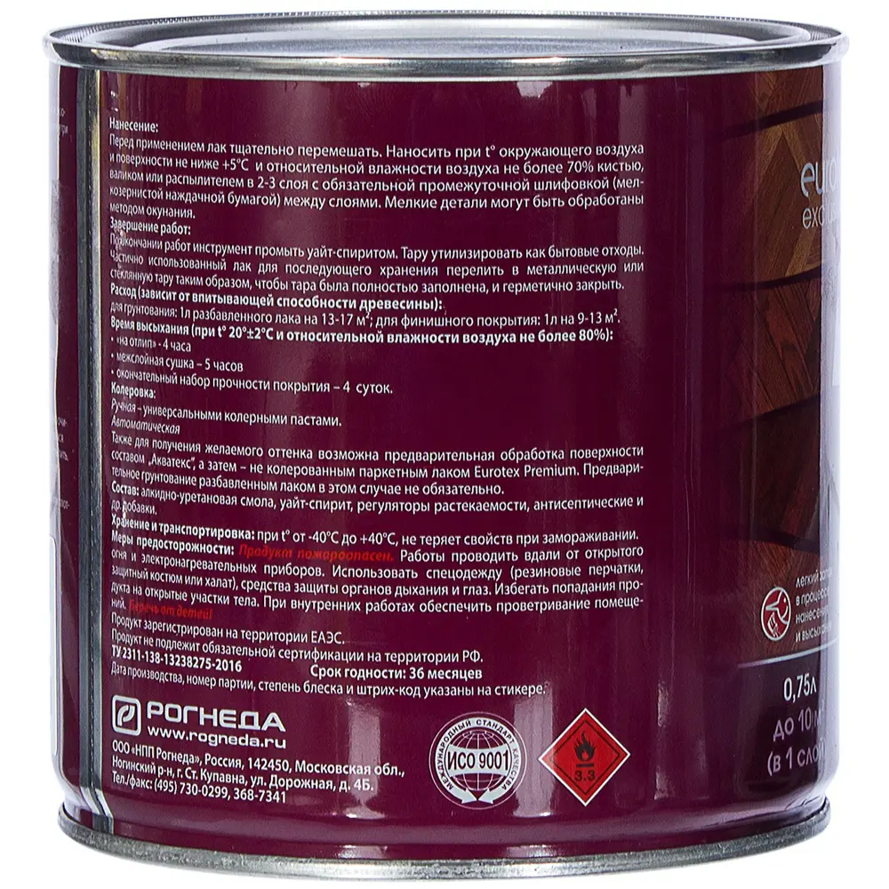 EUROTEX Exclusive - паркетный лак для долговечной защиты древесины 18556189 STLM-0011353 - Вид №2