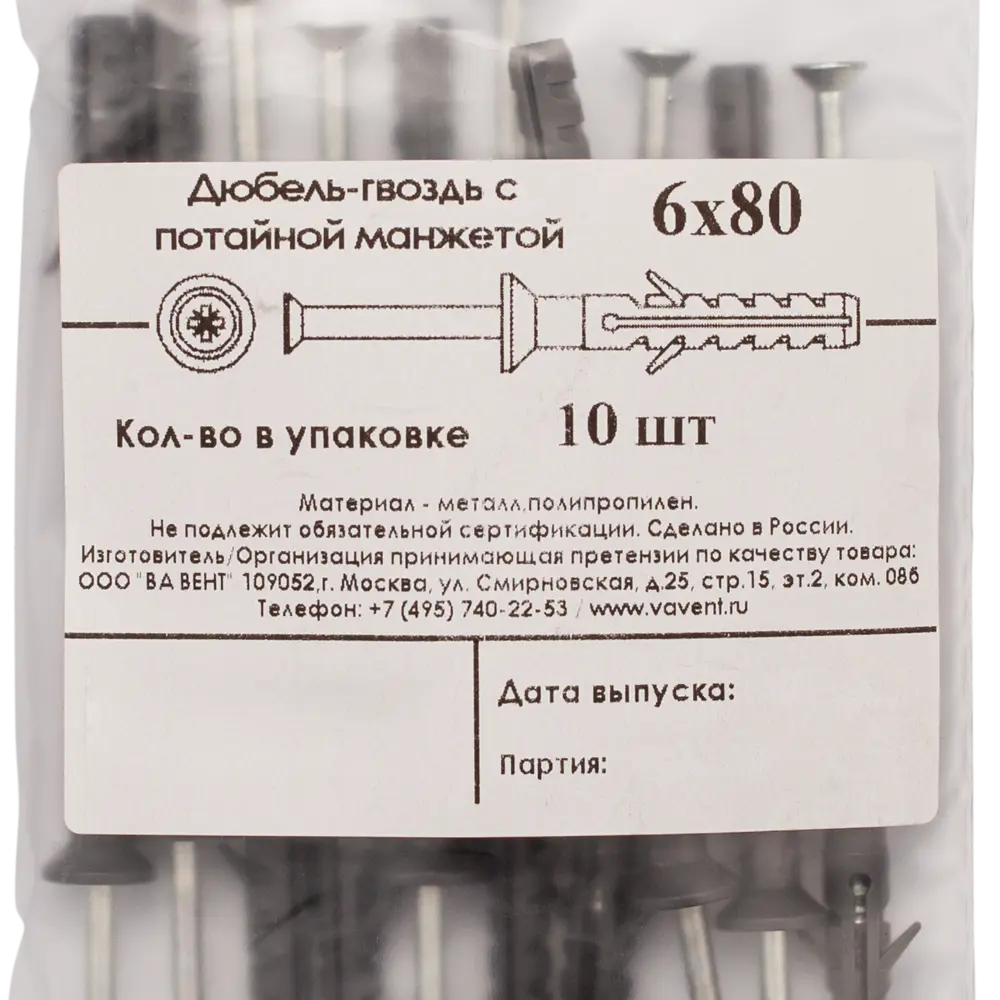Дюбель-гвоздь потайной полипропилен 6x80 мм 10 шт. 87475220 STLM-2179742 Santreyd  - Вид №5