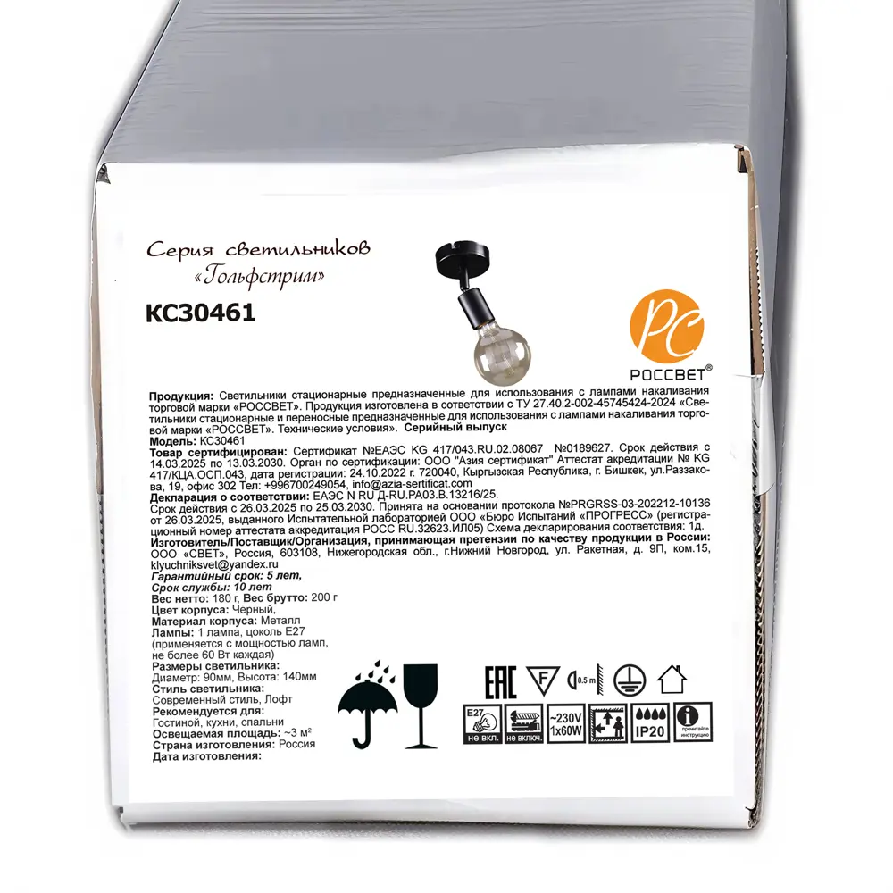 Светильник бра настенный Россвет Реал цвет черный STLM-2137288 - Вид №6