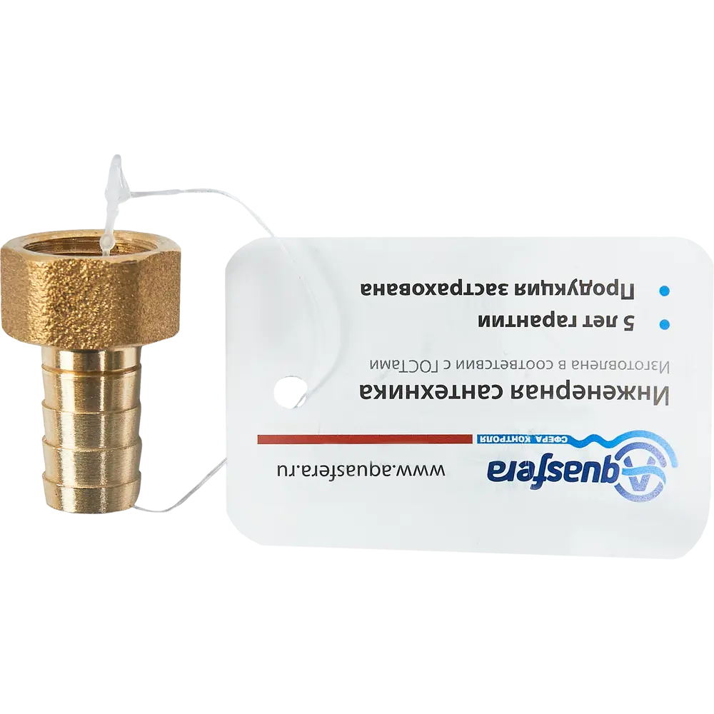 Переходник Aquasfera 3/8"×13 мм для систем водоснабжения 84657568 STLM-0053307 - Вид №3