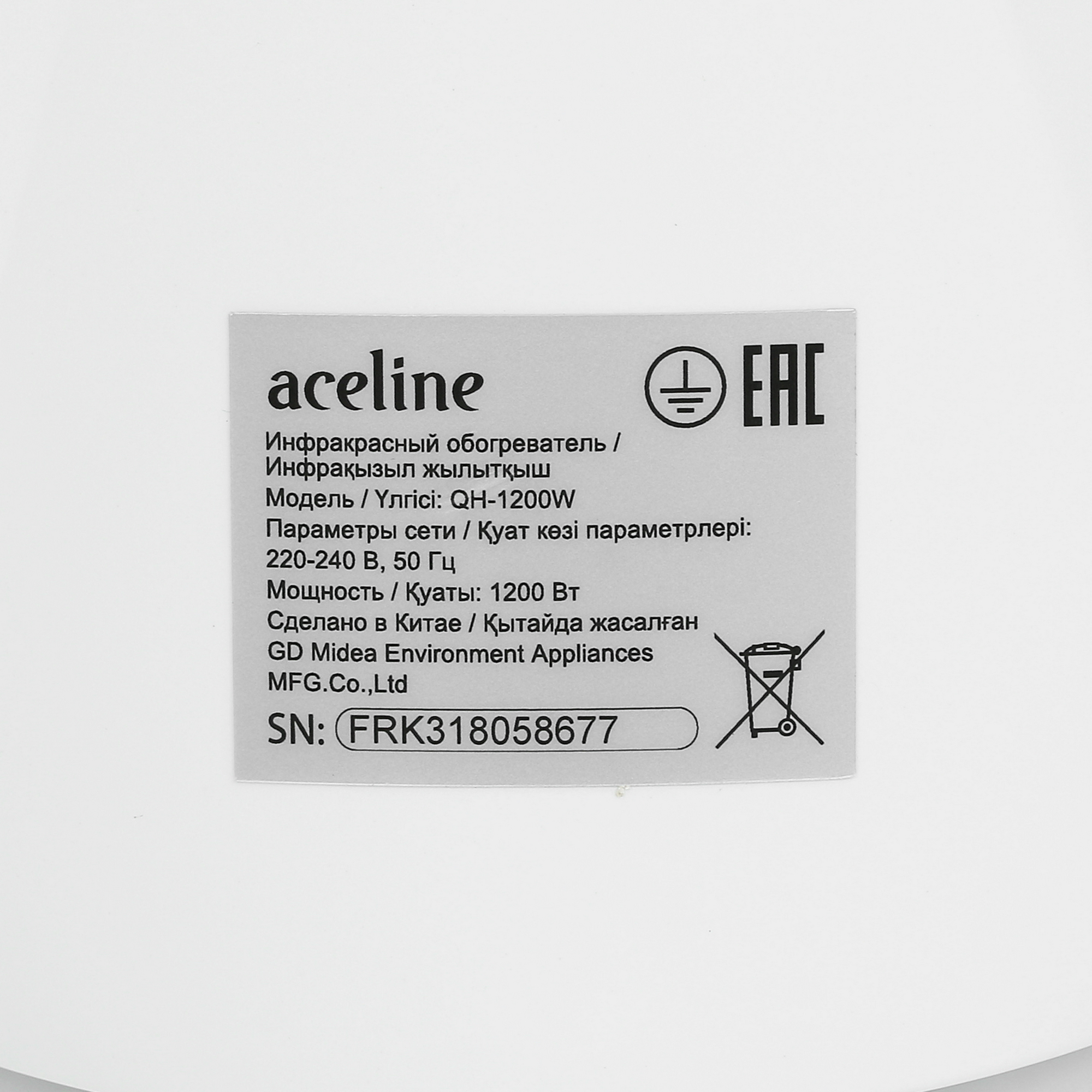 5412377 Инфракрасный обогреватель Aceline QH-1200W STDN-0108087 - Вид №4