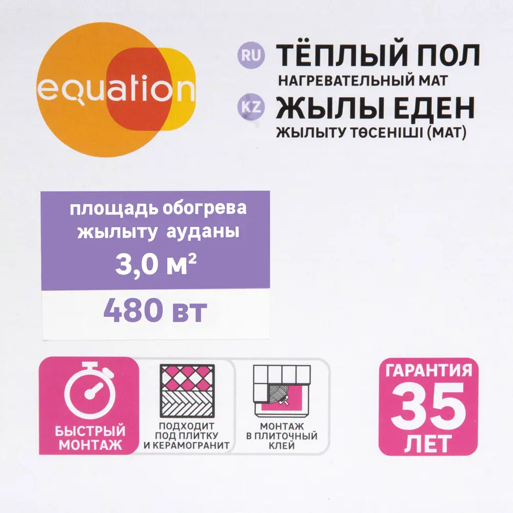 Equation: Нагревательный мат для тонкого теплого пола 3 м² 89345967 STLM-0940838 - Вид №5