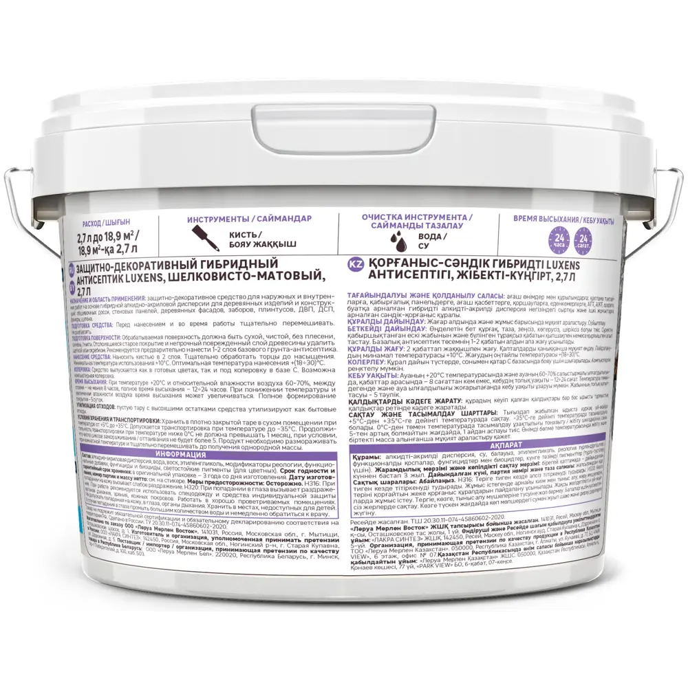 LUXENS Гибридный антисептик для дерева с возможностью колеровки 2,7 л 82933506 STLM-0038114 - Вид №2
