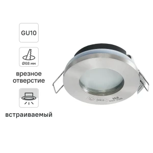 Корпус встраиваемого точечного светильника Lecco без патрона под GU10/GU5.3 82мм IP65 материал алюминий цвет хром 82911093 STLM-2071965