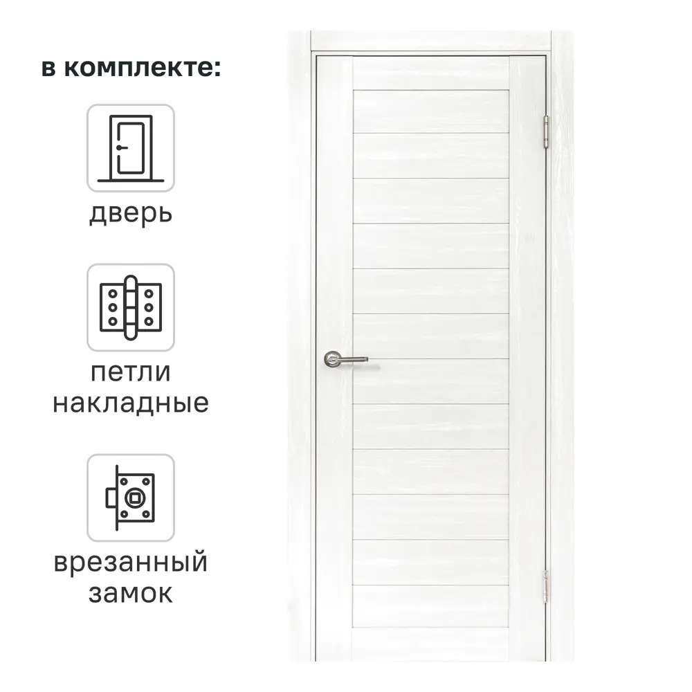 Дверь межкомнатная глухая Аккорд 90x200 см Hardflex цвет светло-серый с замком и петлями 89407896 STLM-2205980 PORTIKA 