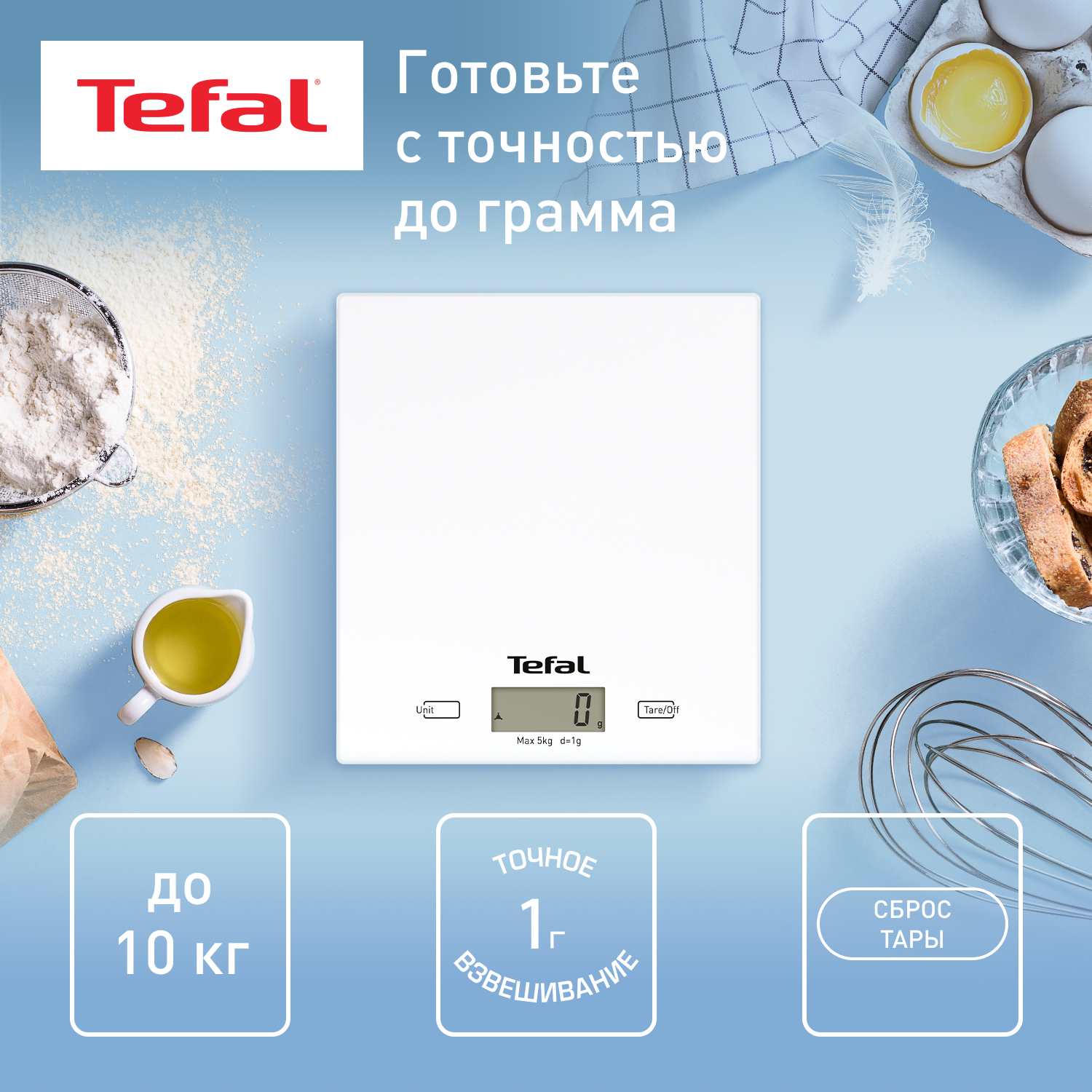 4716780 Кухонные весы Tefal BC5304V0 белый STDN-0096592 - Вид №6