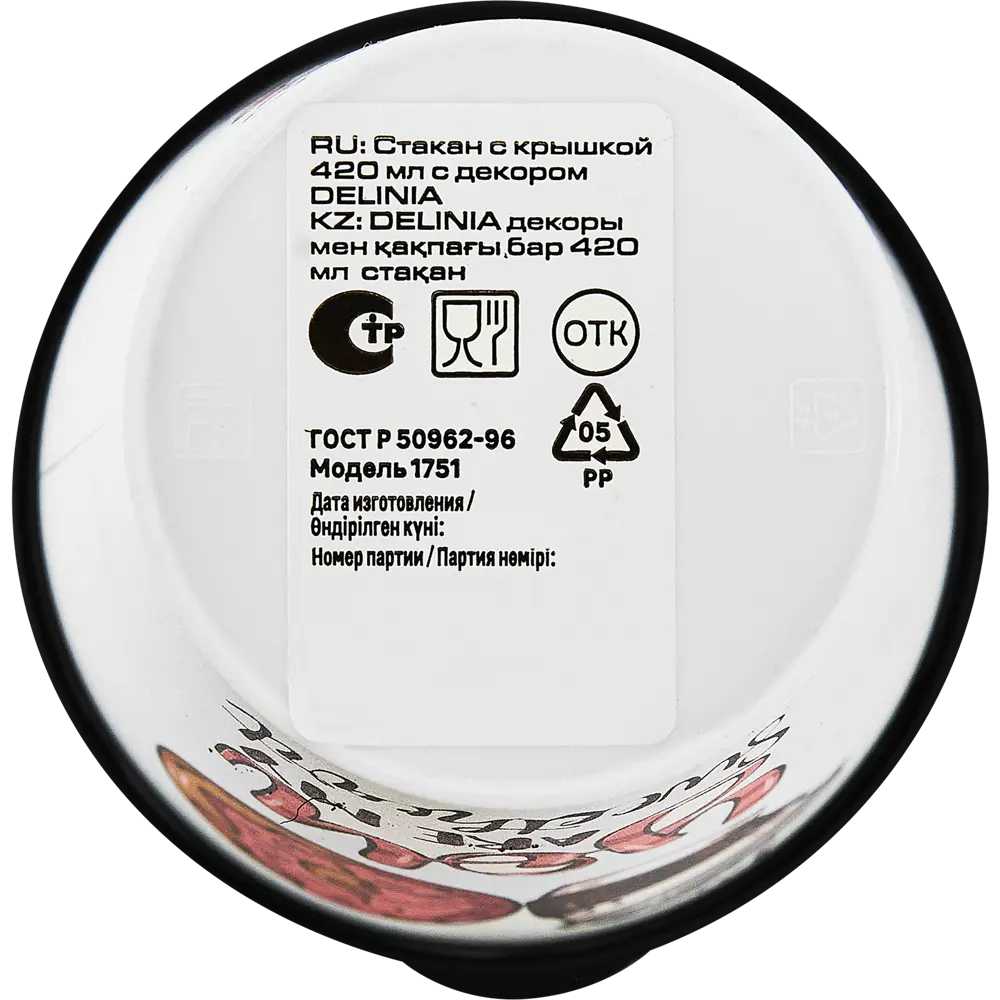 Стакан с крышкой Delinia You Are My Sweetheart 420 мл пластик цвет белый STLM-2152551 - Вид №4